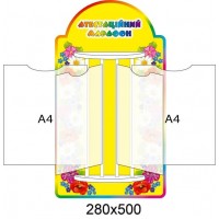 Стенд "Аттестационный марафон" (желтый фон), стенд-книжка